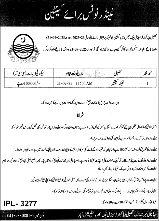 Tehsil Headquarter Chak Jhumra Tender Notice